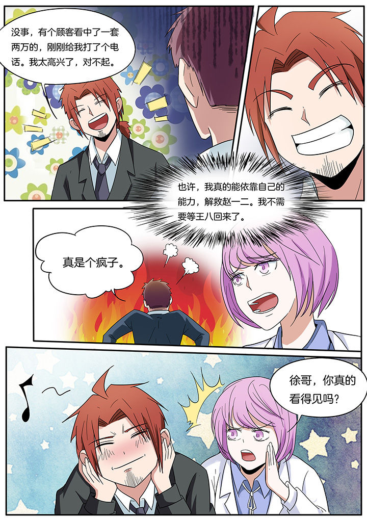 第259章：1