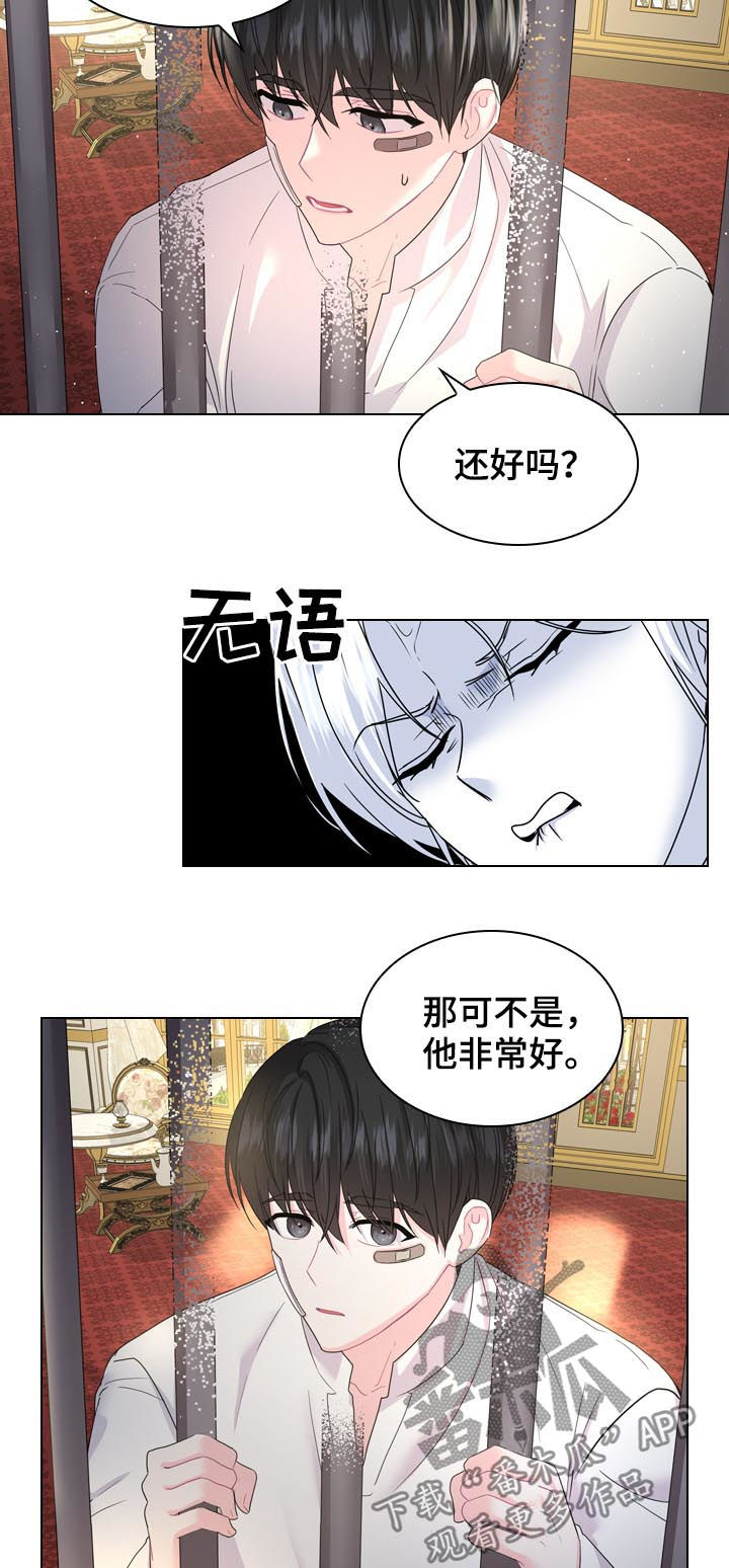 皇室血脉未增减漫画,第79章：世上最幸福5图
