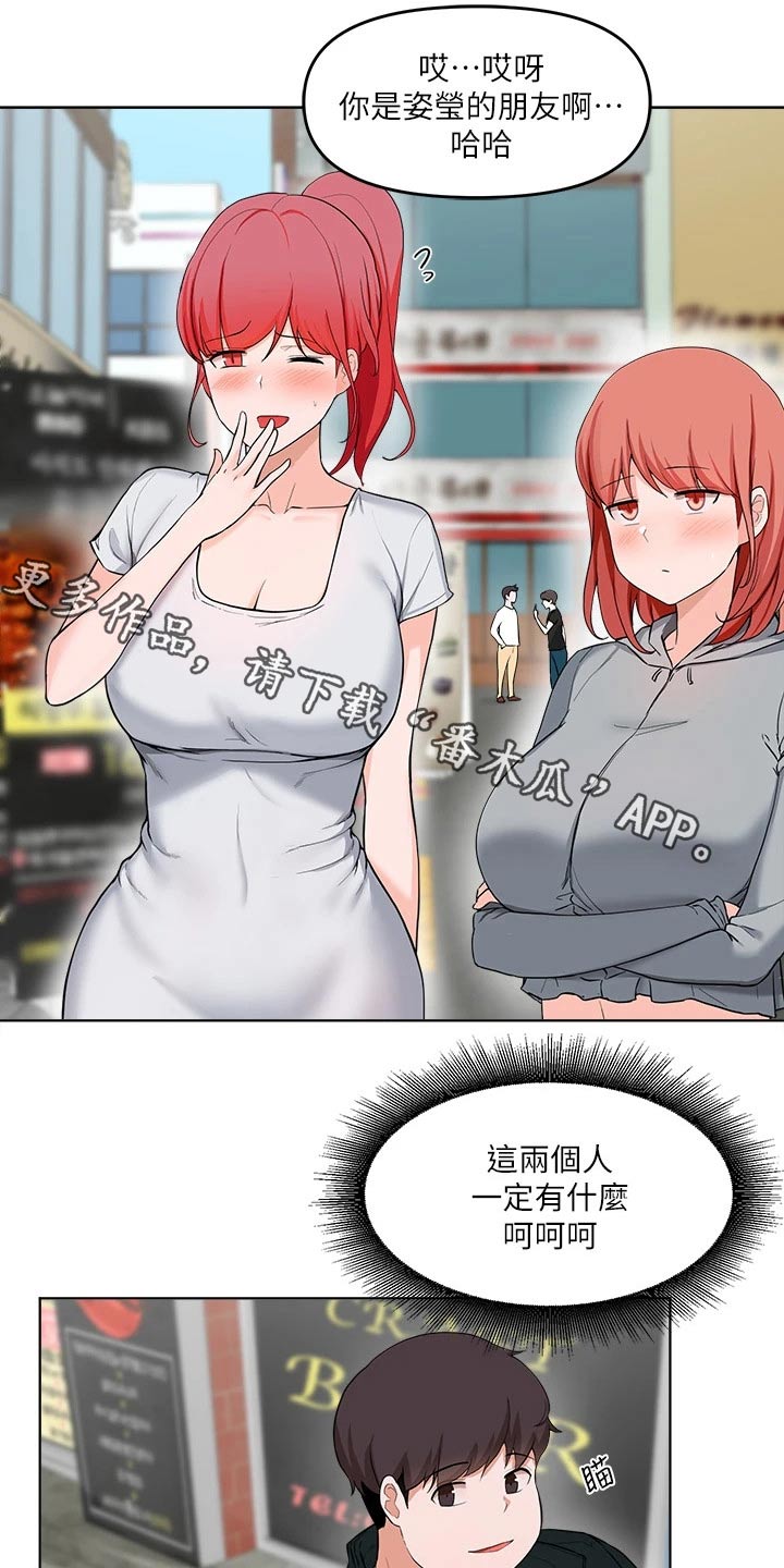 第57章：见面0
