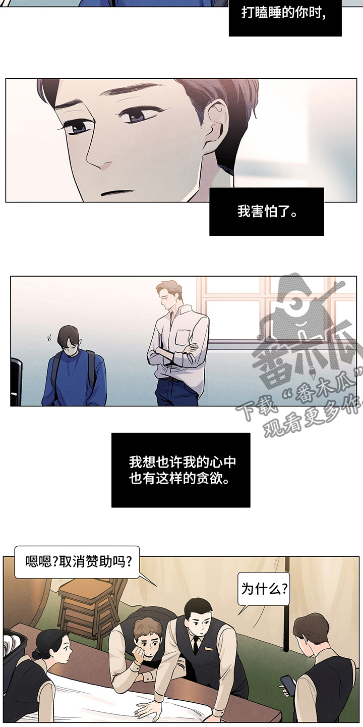 第86章：老板娘2