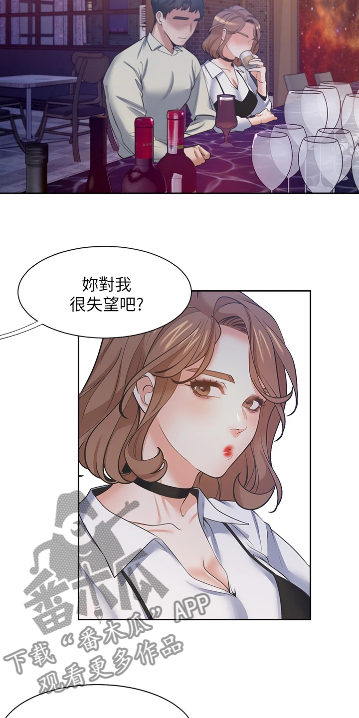 爱火焚身刘成漫画,第127章：扯平了5图