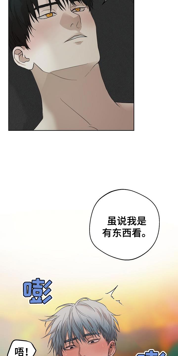 第13章：蛇鬼4