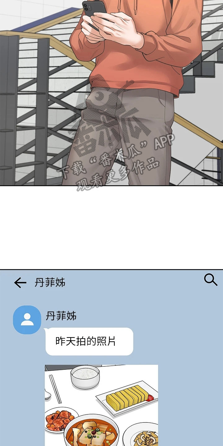 入学新生能力测评漫画,第18章：布置任务2图