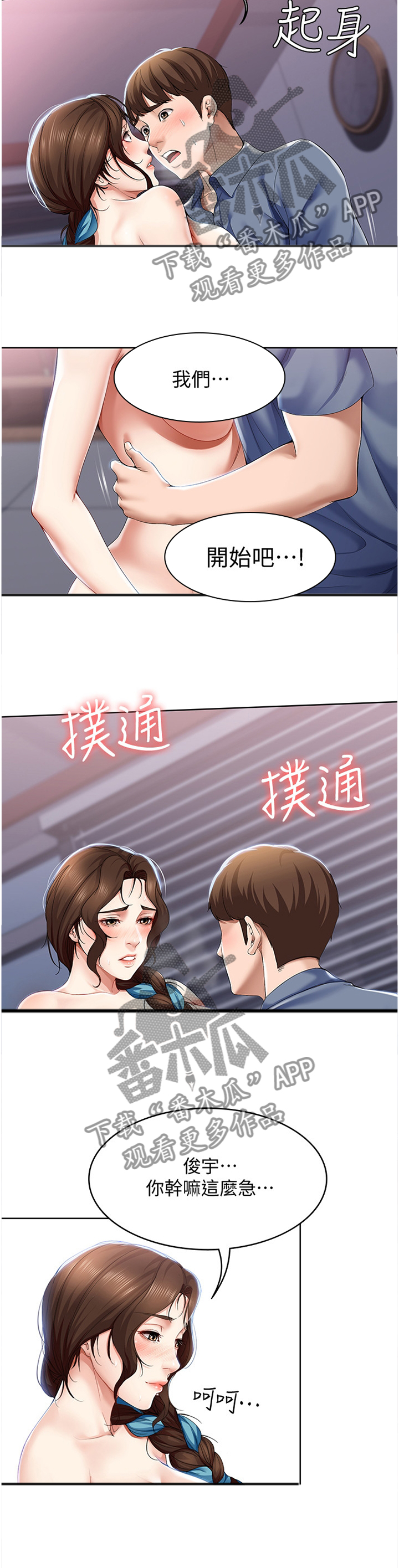 第42章：婴儿一样3