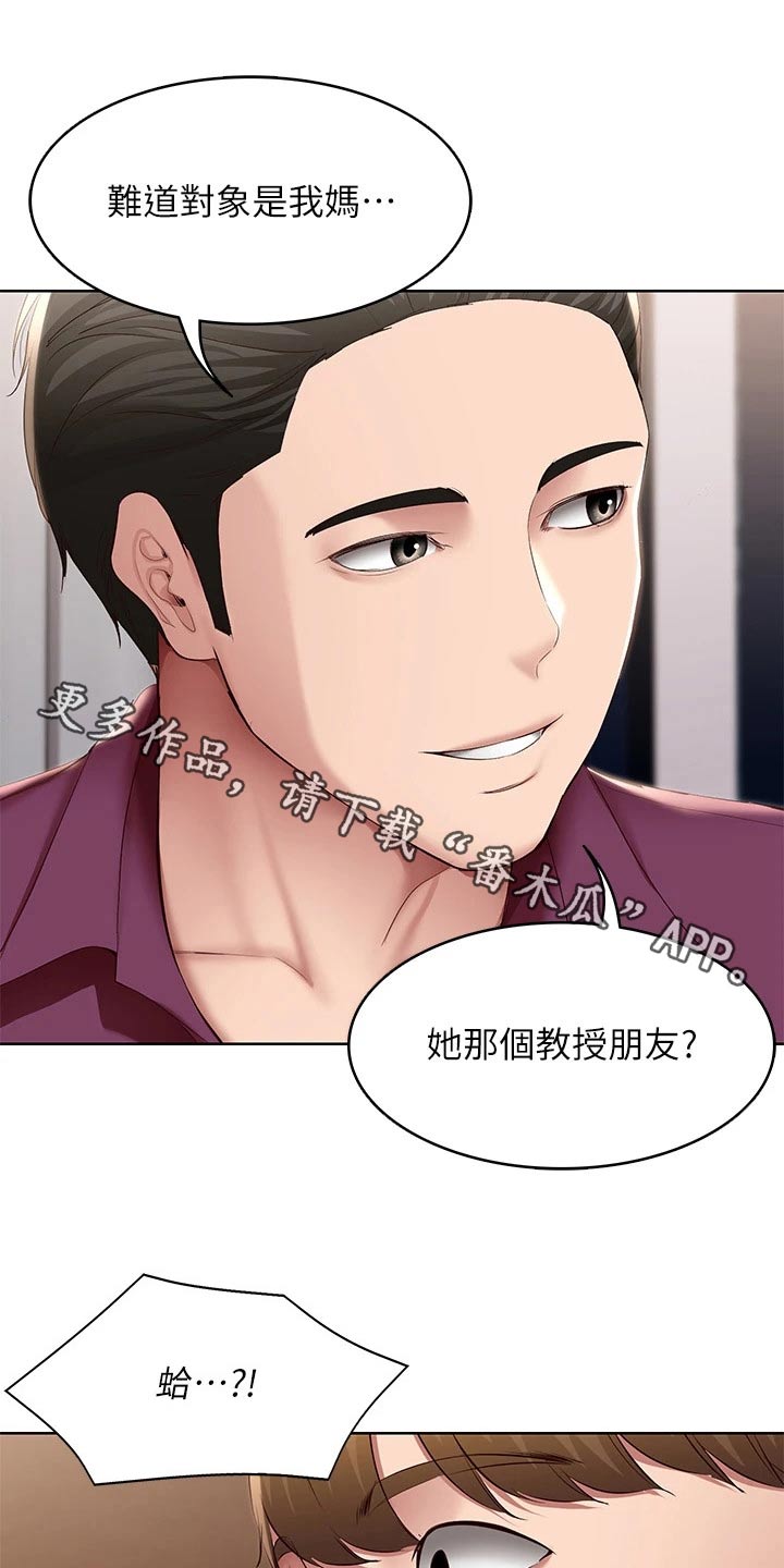 第202章：女朋友0