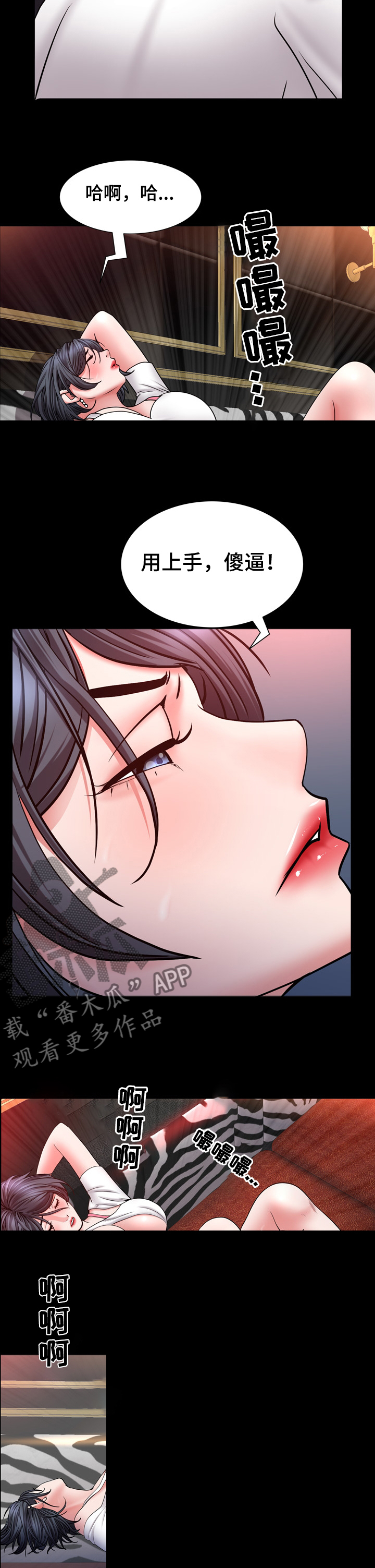 加纳的国旗怎么画漫画,第107章：没意思3图
