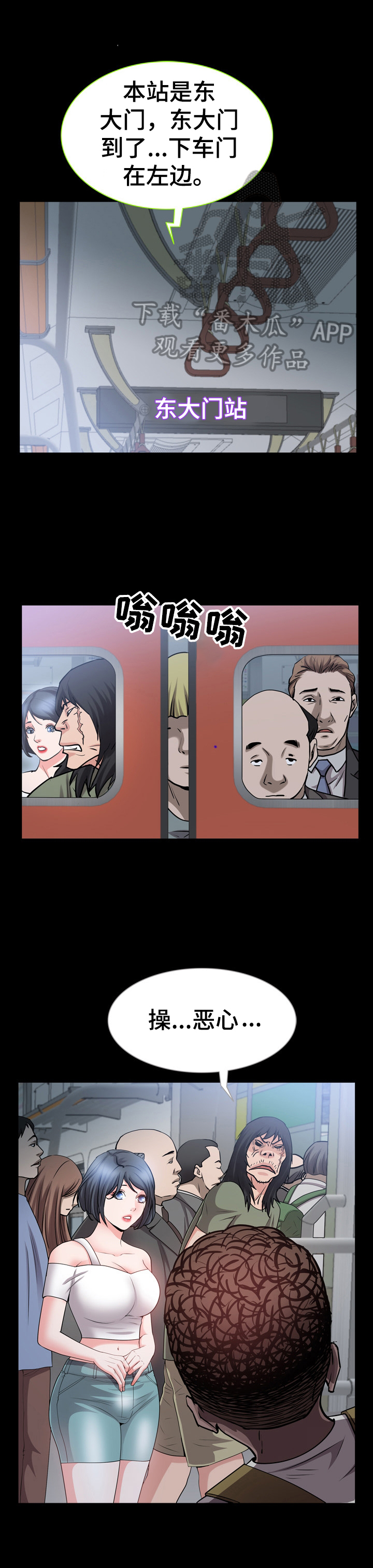 加纳的官方语言是什么漫画,第67章：吩咐3图