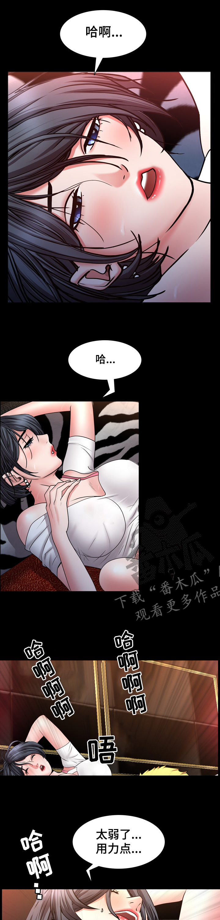 加纳的国旗怎么画漫画,第107章：没意思1图