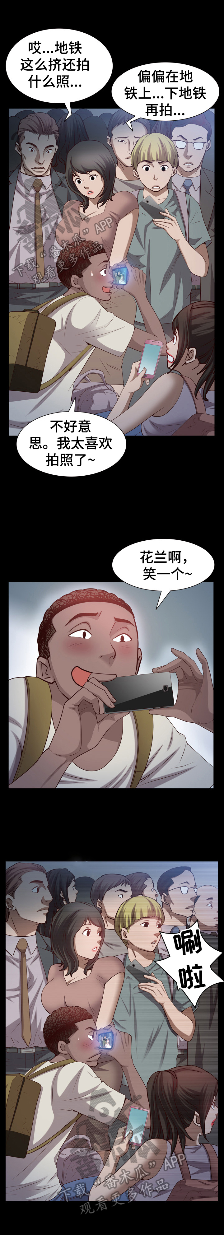 加纳的官方语言是什么漫画,第67章：吩咐1图