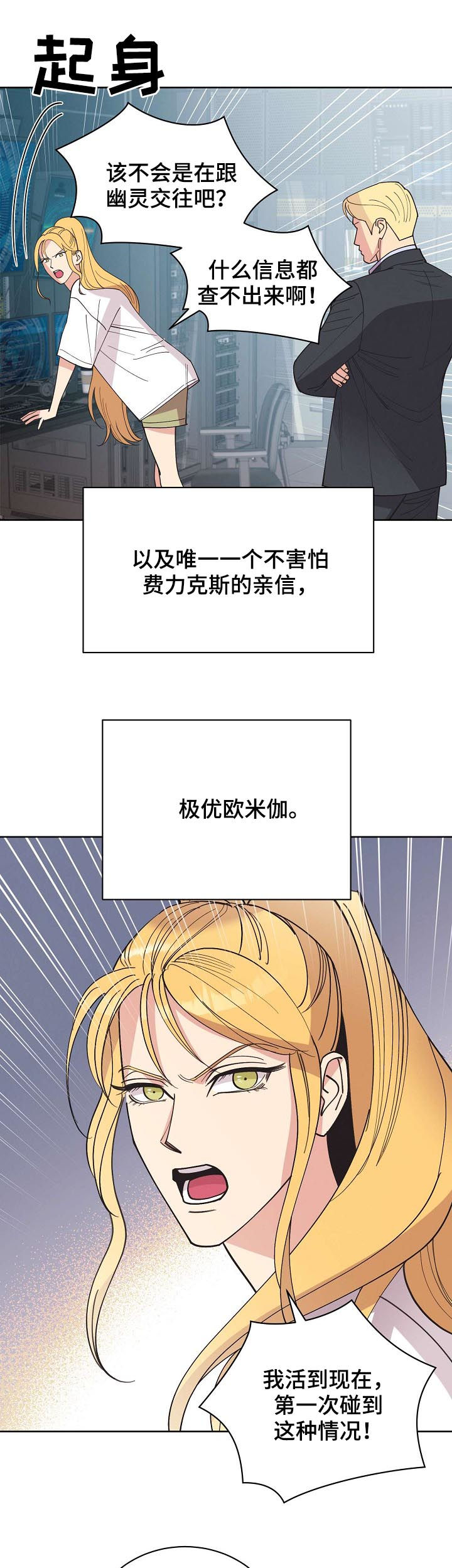 第57章：【第二季】幽灵2