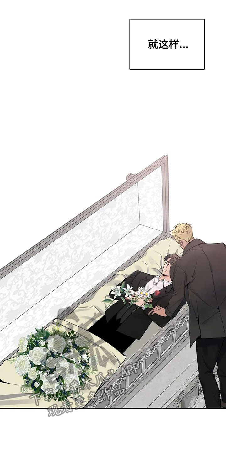 你是主人我是仆漫画免费阅读漫画,第145章：【第二季】交际2图