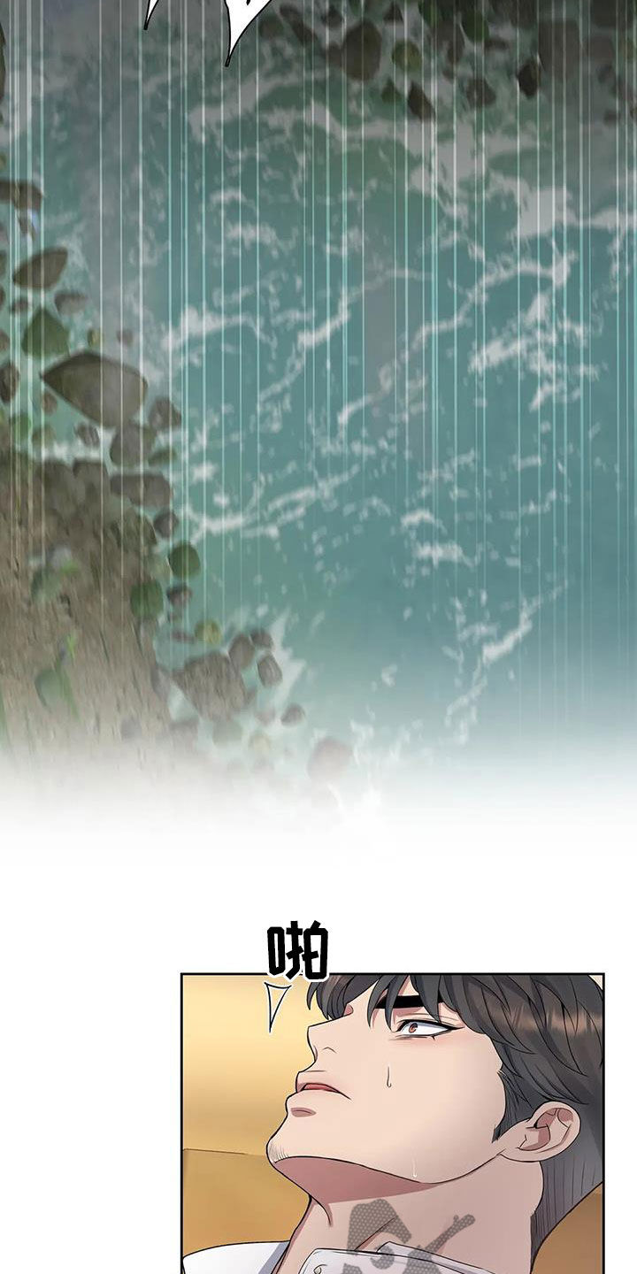 你是主人我是仆人04漫画,第108章：【第二季】少管闲事3图