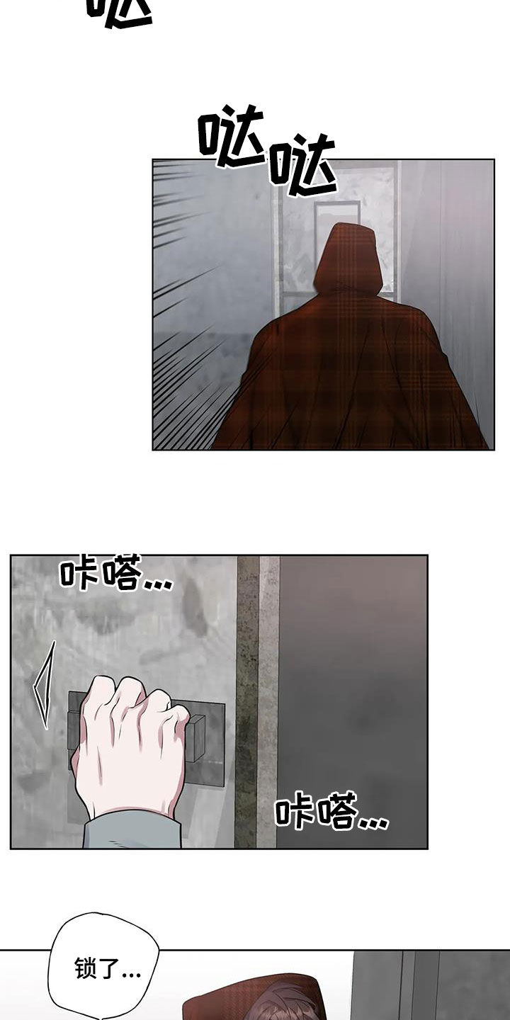 你是主人我是仆在线观看动漫无修漫画,第104章：【第二季】开关3图