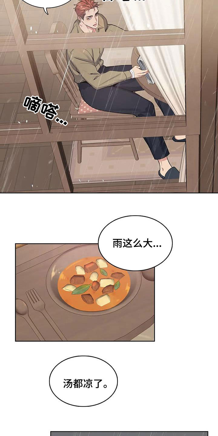 你是主人我是仆小说结局漫画,第102章：【第二季】恍惚3图