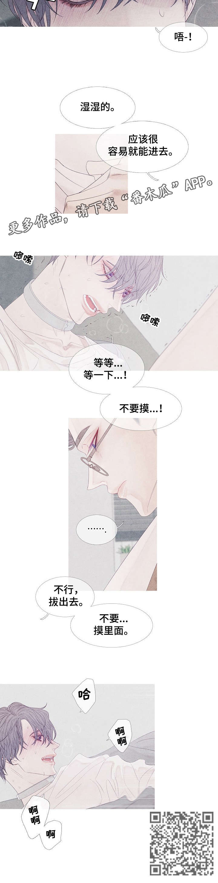 第10章：醒了2