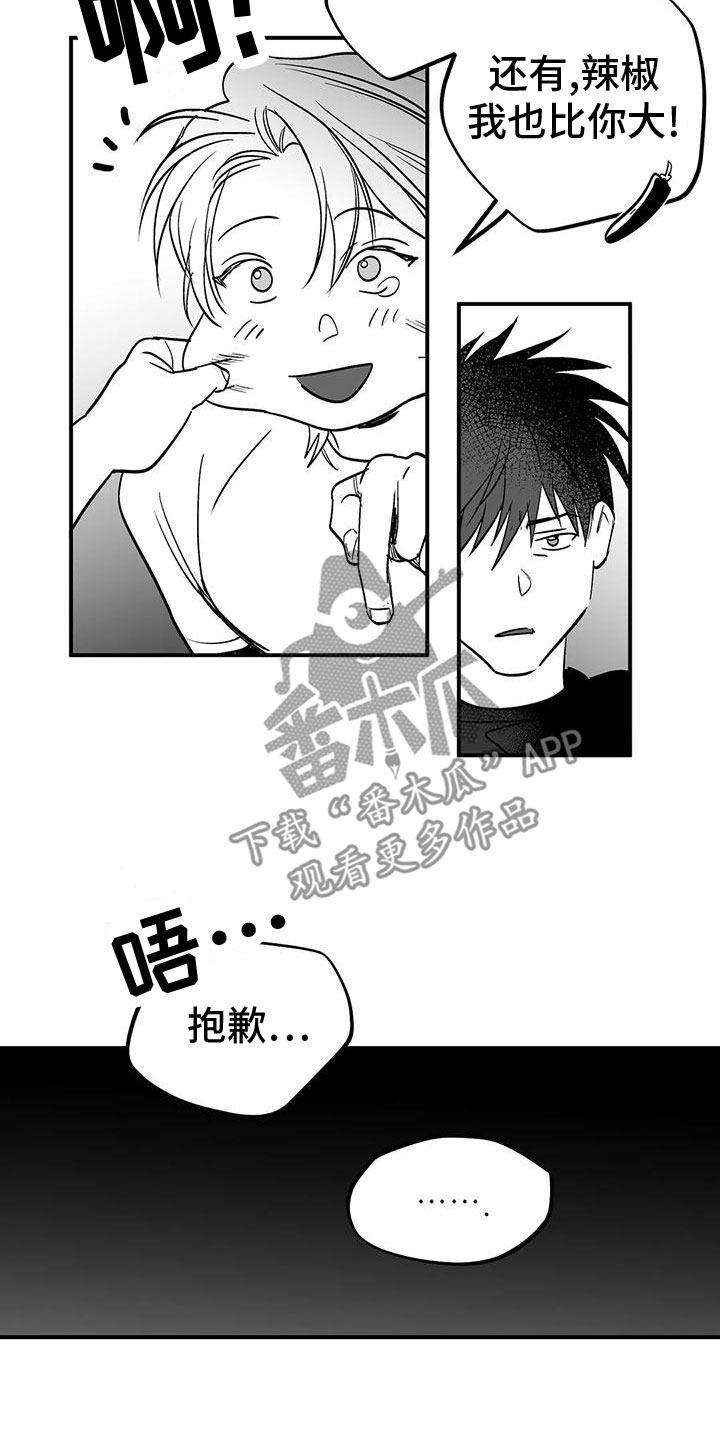 第198章：【第三季】过夜3
