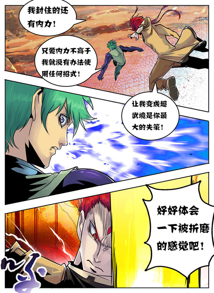 超武骨头合成条件漫画,第102章：4图