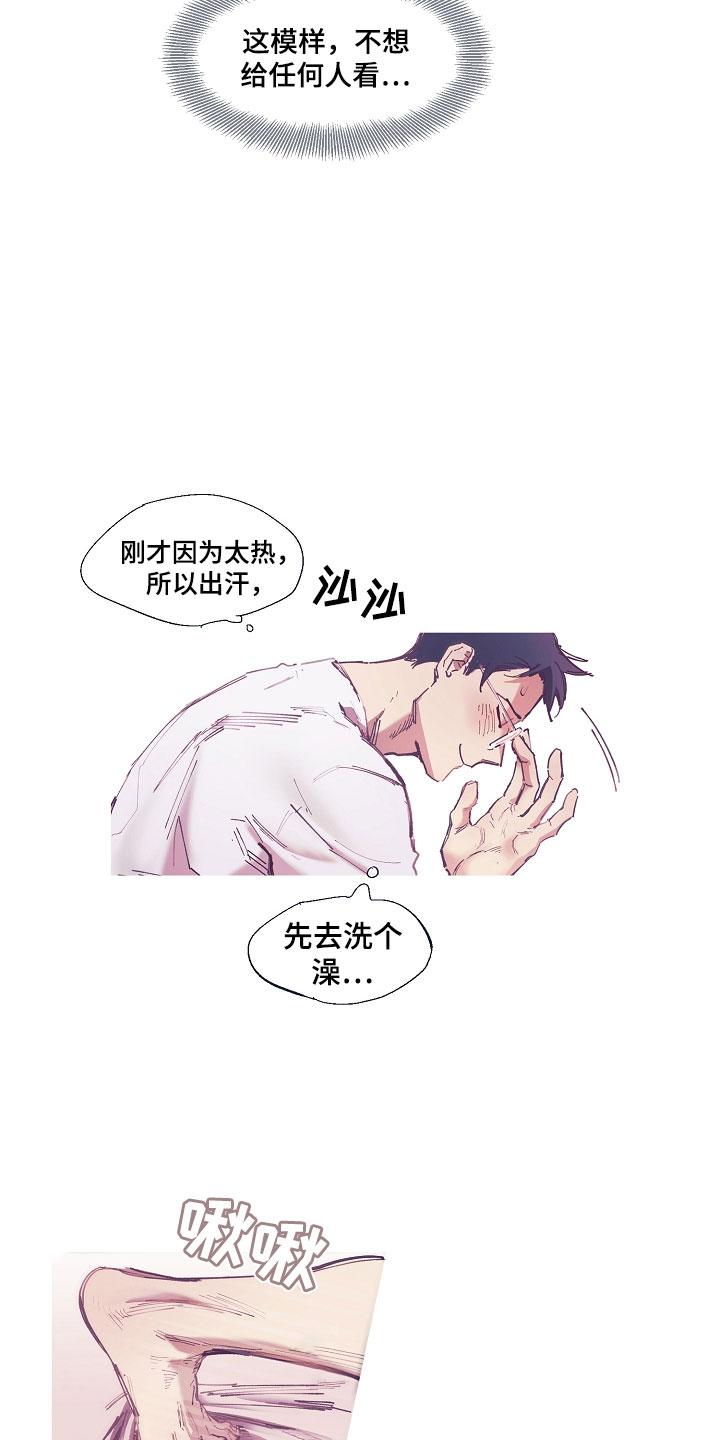 第2章：清凉与激情之间:突然开机3