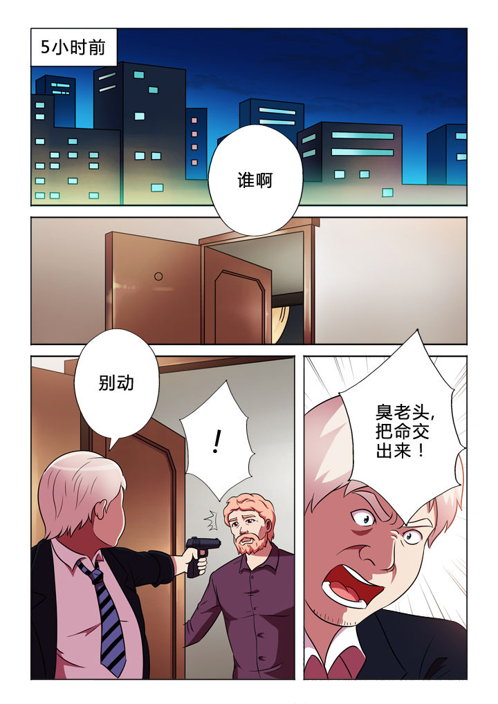有生之年歌词完整版漫画,第59章：躲藏1图