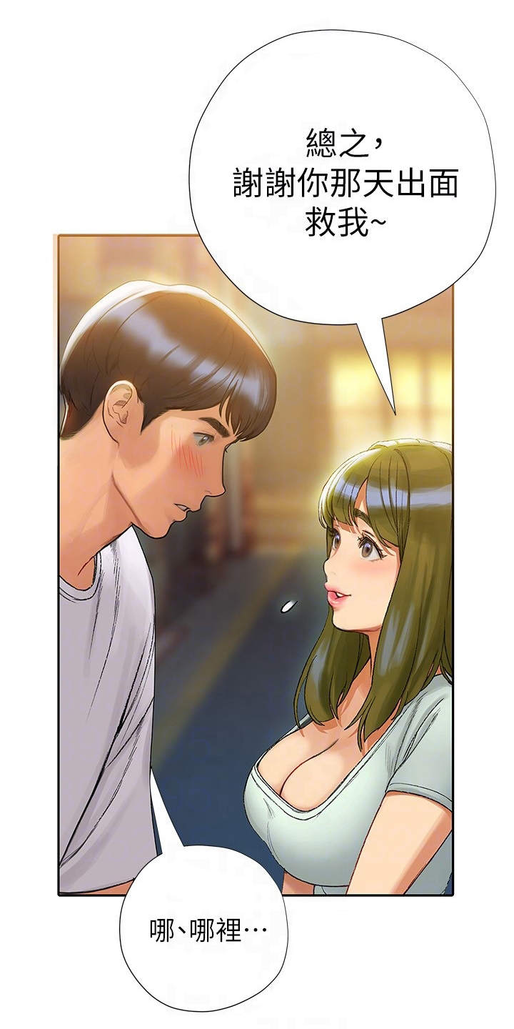 第12章：很可爱0