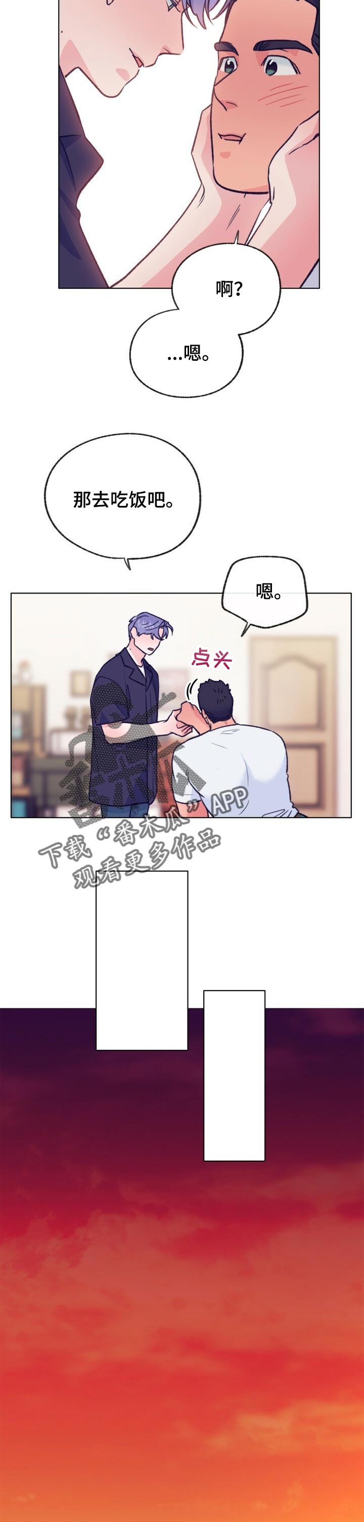 第103章：最后一首歌1