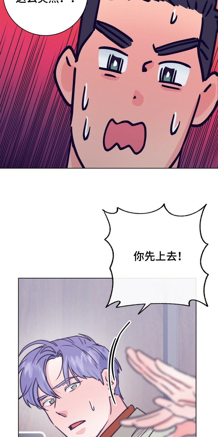 乡野小夫妻梅姐最新直播漫画,第139章：【第二季】被抓到了2图