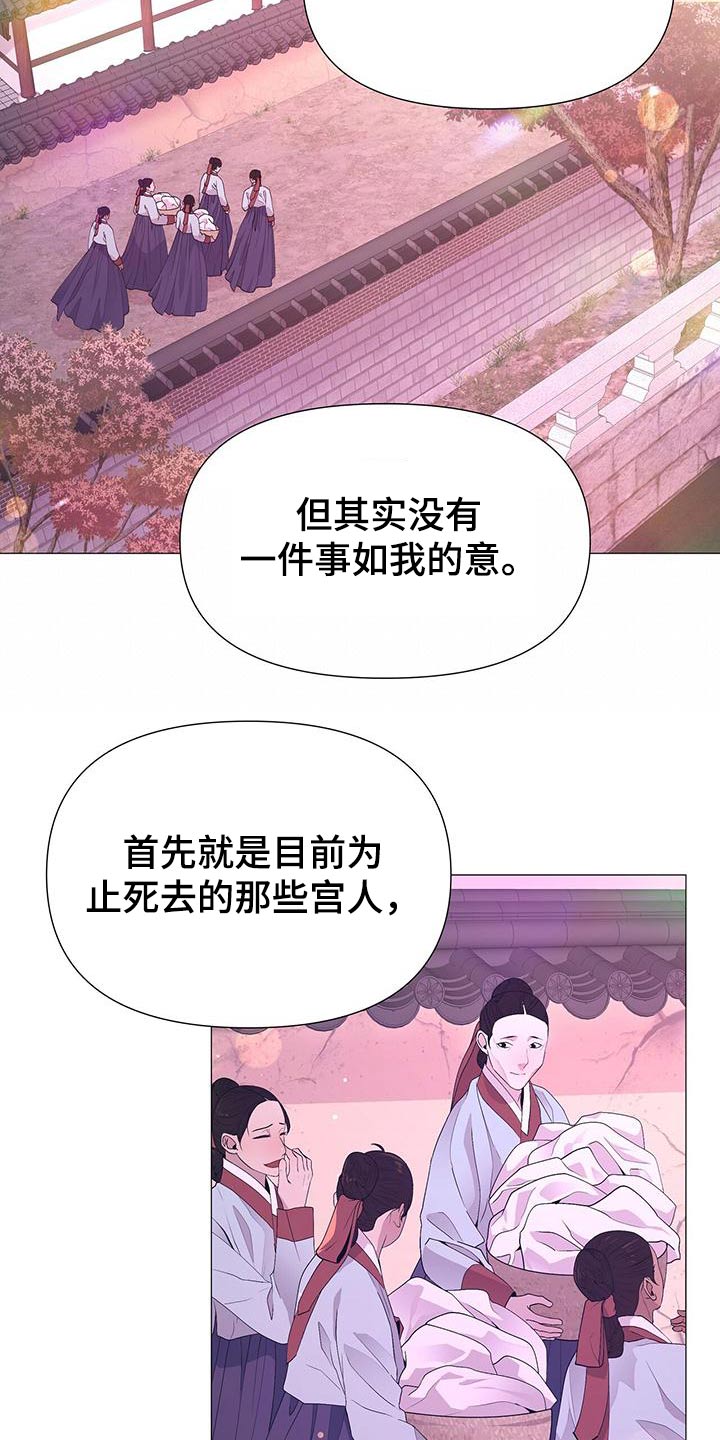 第86章：忠臣4