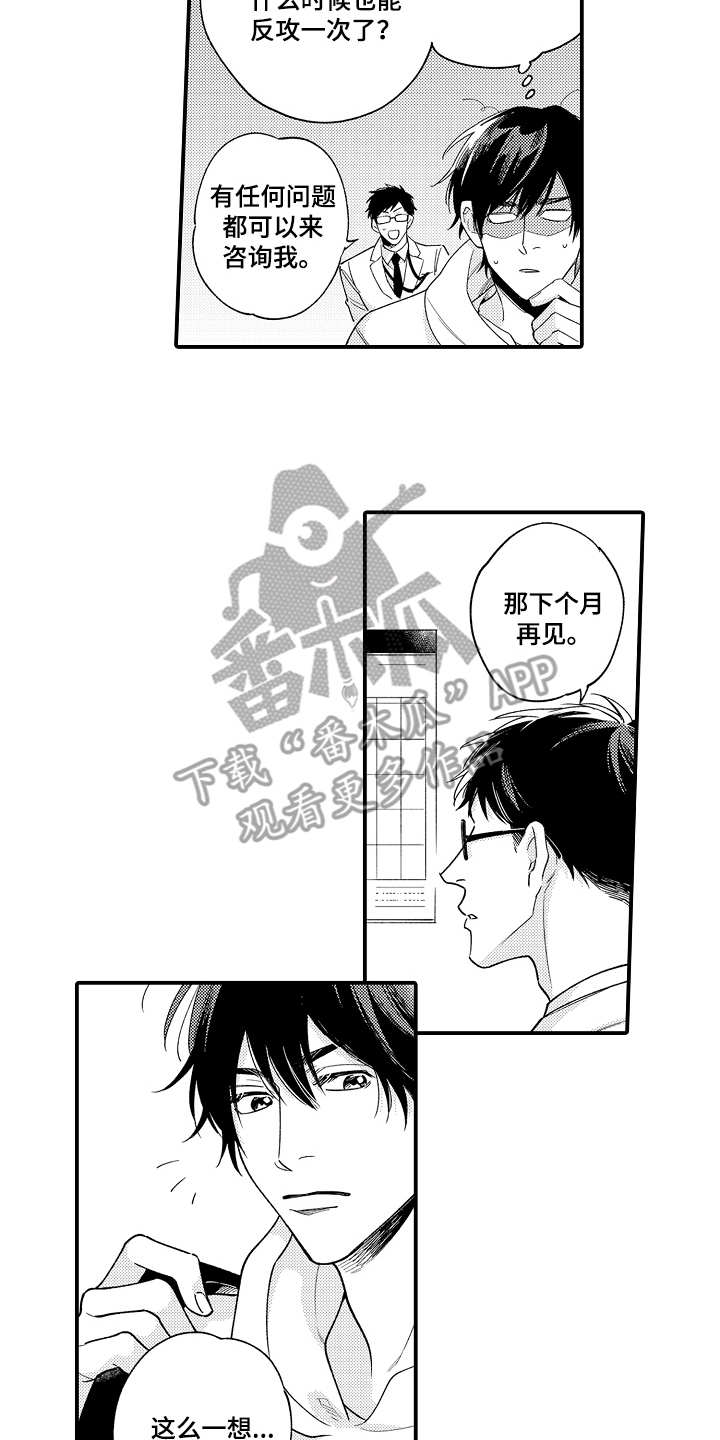 第26章：惊喜1