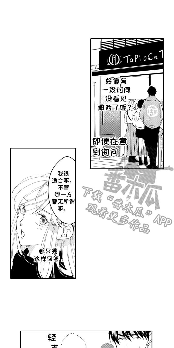 第22章：混乱1