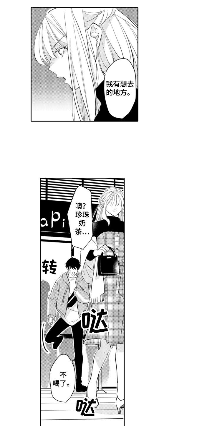 第22章：混乱4