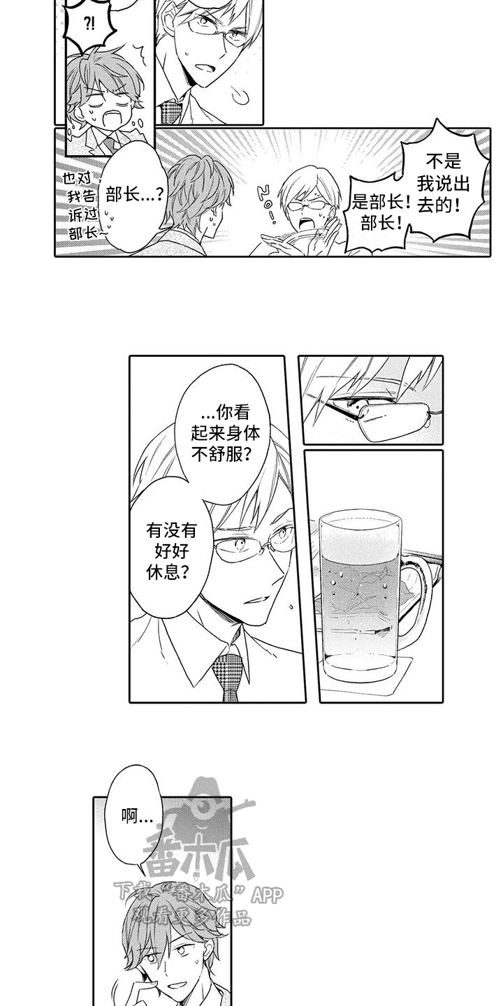 第9章：追踪4