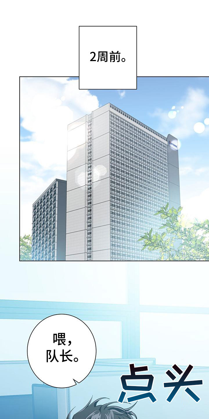 吸血鬼检察官漫画,第3章： 新生训练营1图