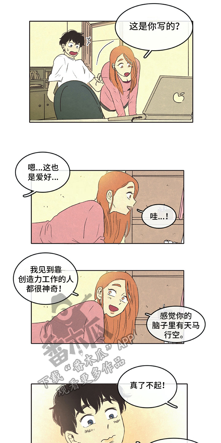 第19章：忍耐2