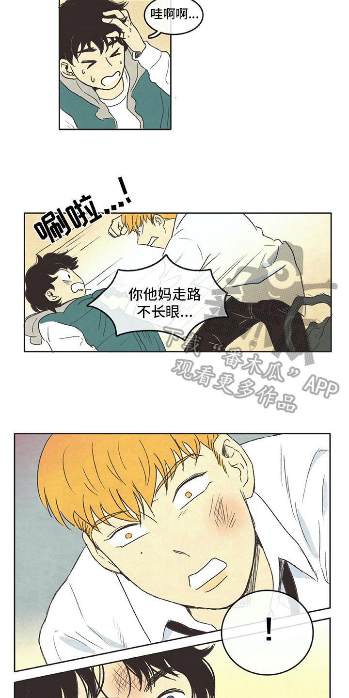 第10章：训斥1