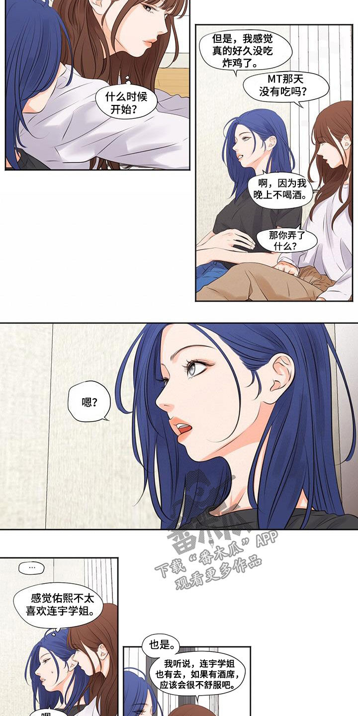 独占我让我宅免费阅读漫画,第26章：最后一次5图