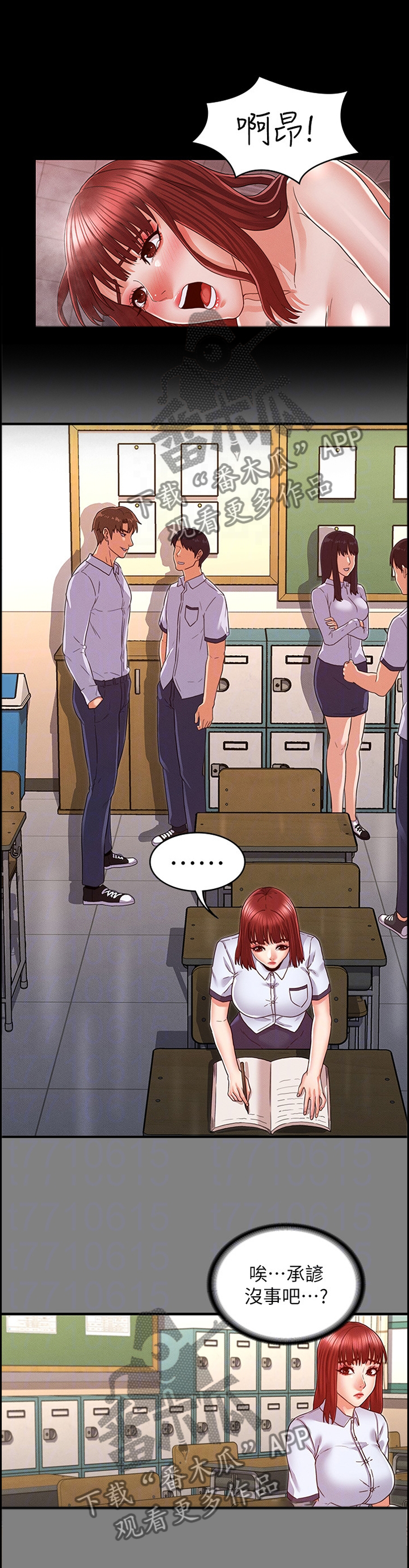 第28章：善良2