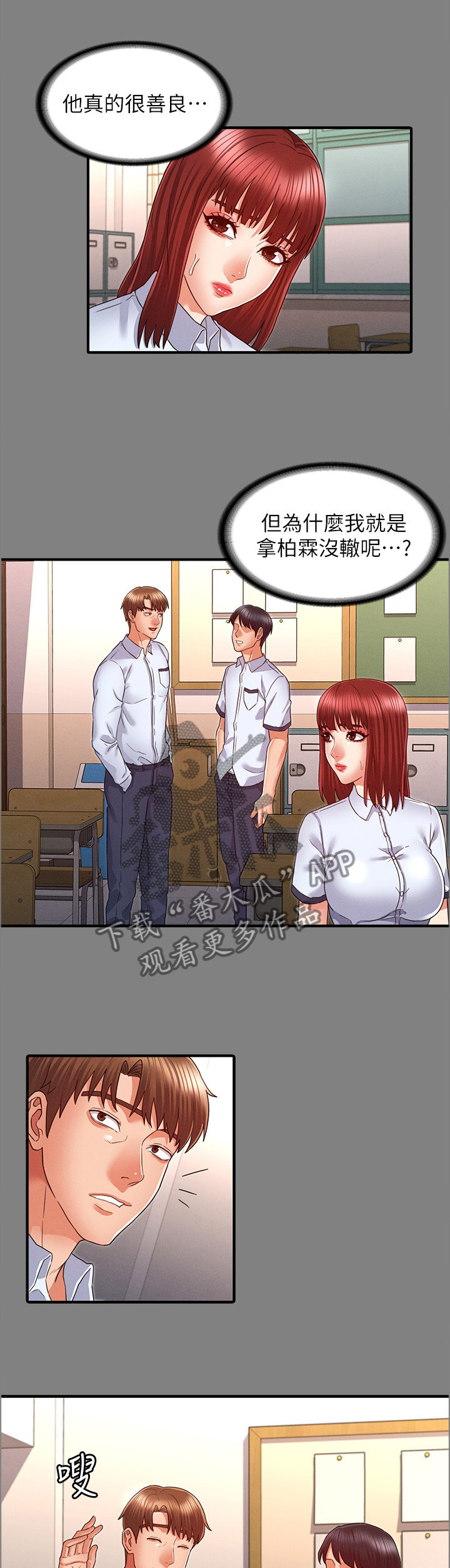 第28章：善良3