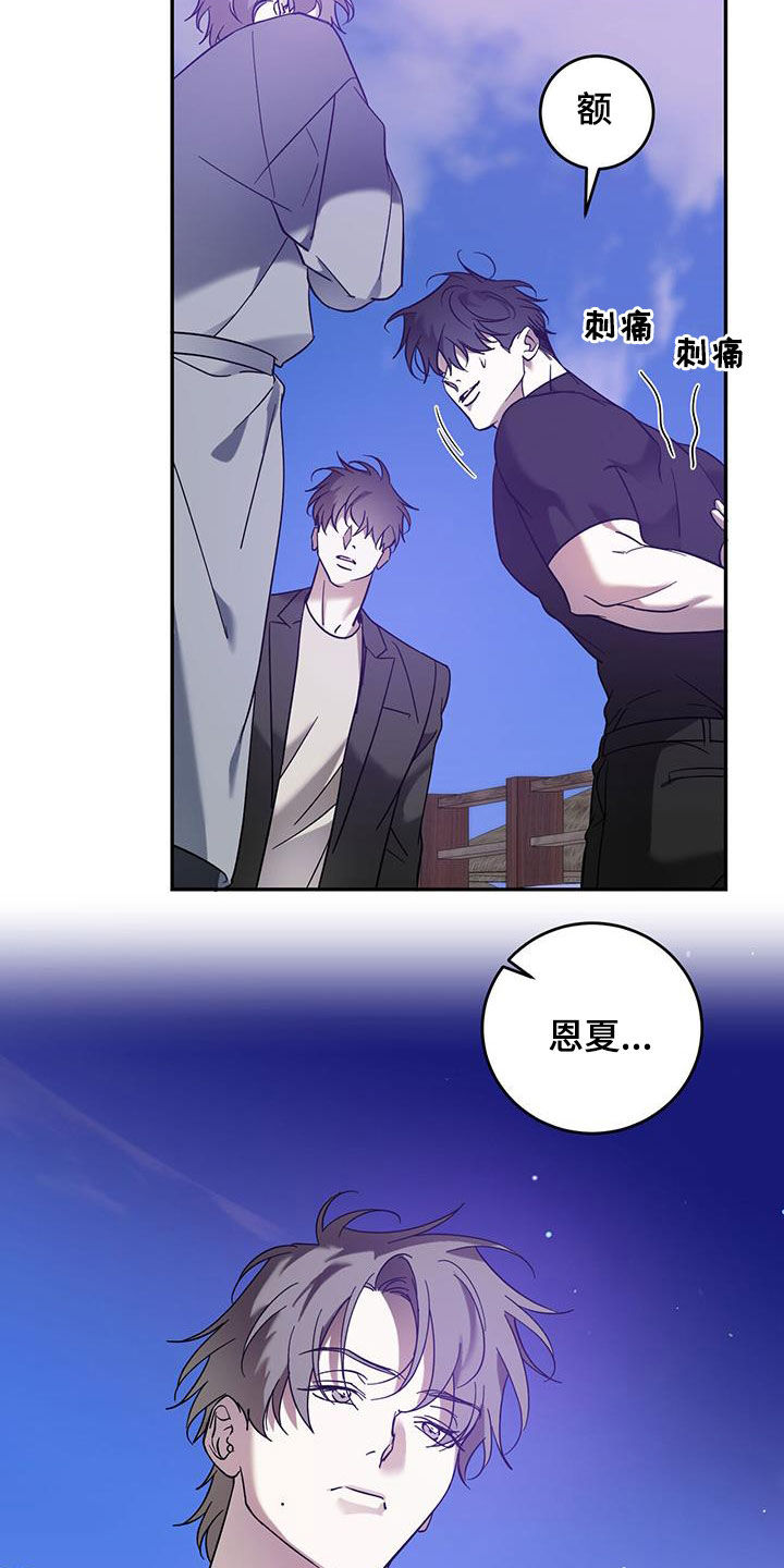主仆轶事漫画,第86章：【第二季】只有王子2图