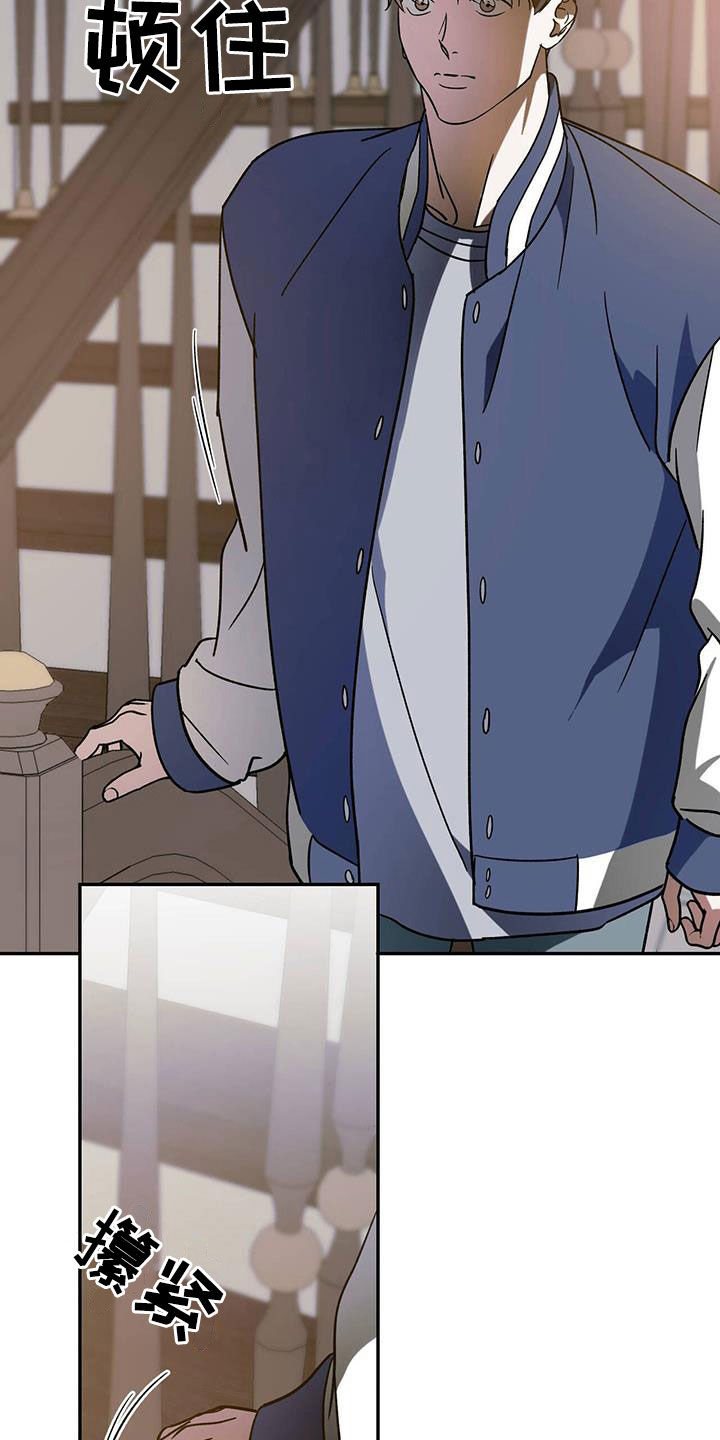 主攻丶小率哥漫画,第96章：【第二季】自私2图