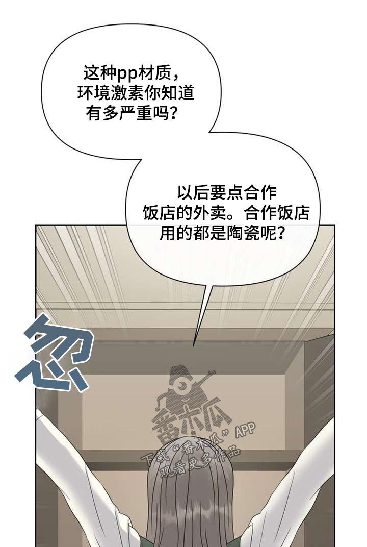 女性欧美健身图片素材下载漫画,第104章：好朋友1图