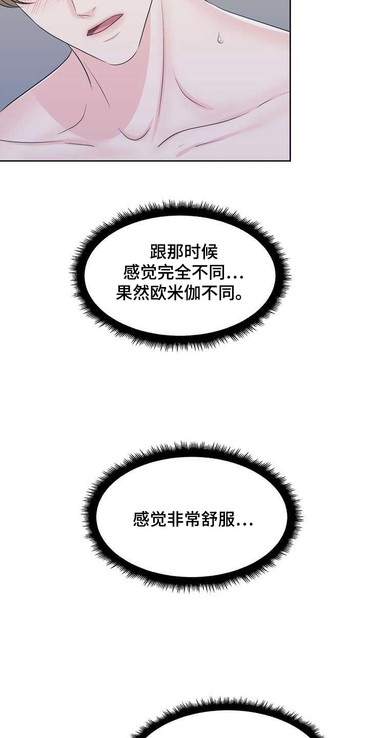 女性欧美经典影片推荐一下漫画,第72章：不一样2图