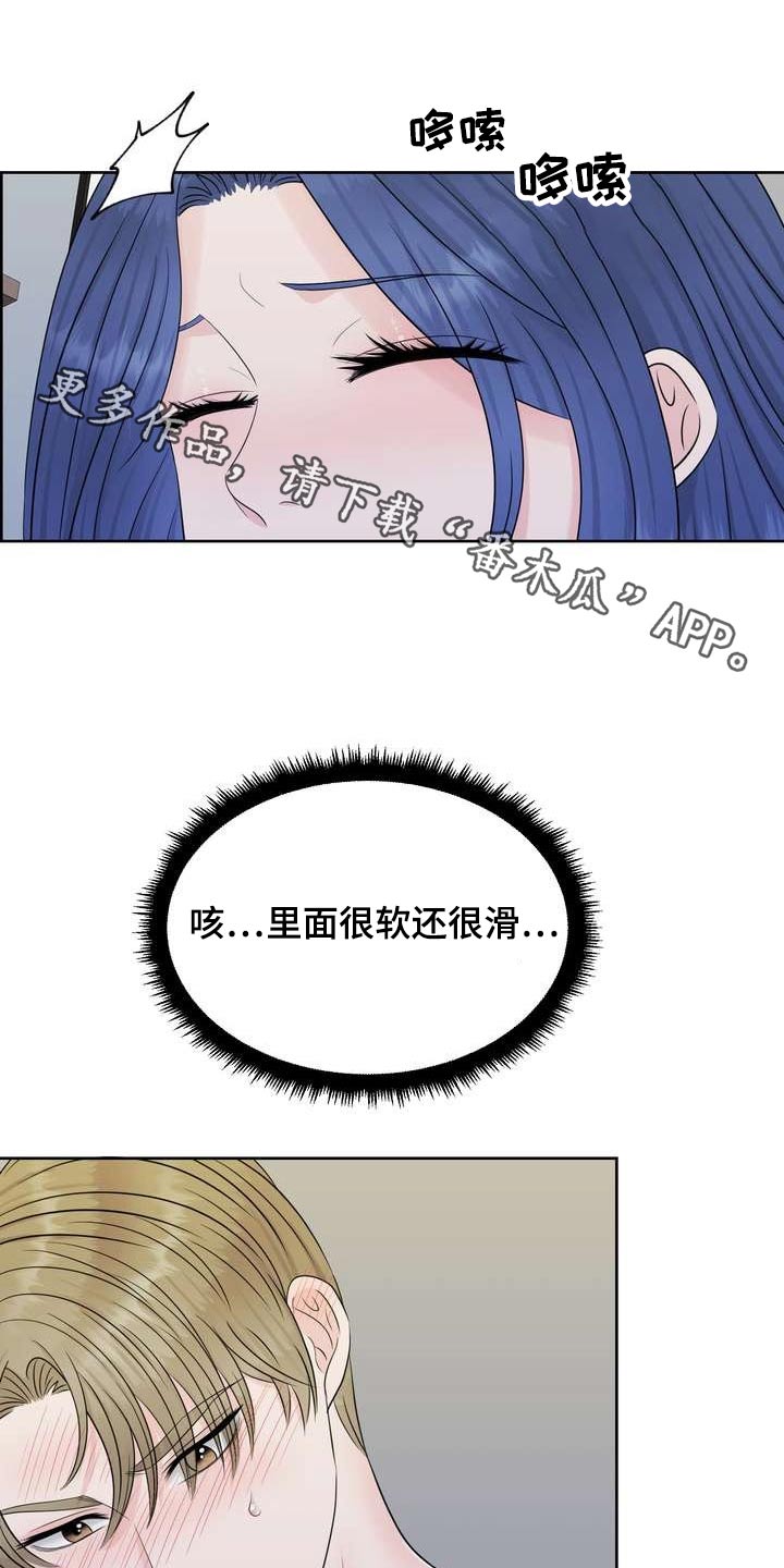 女性欧美经典影片推荐一下漫画,第72章：不一样1图