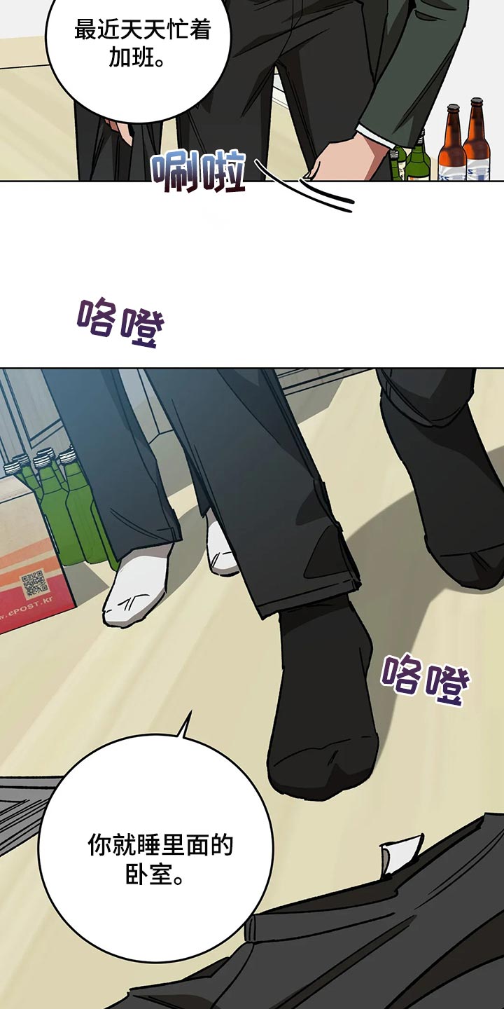 第119章：别这么努力3