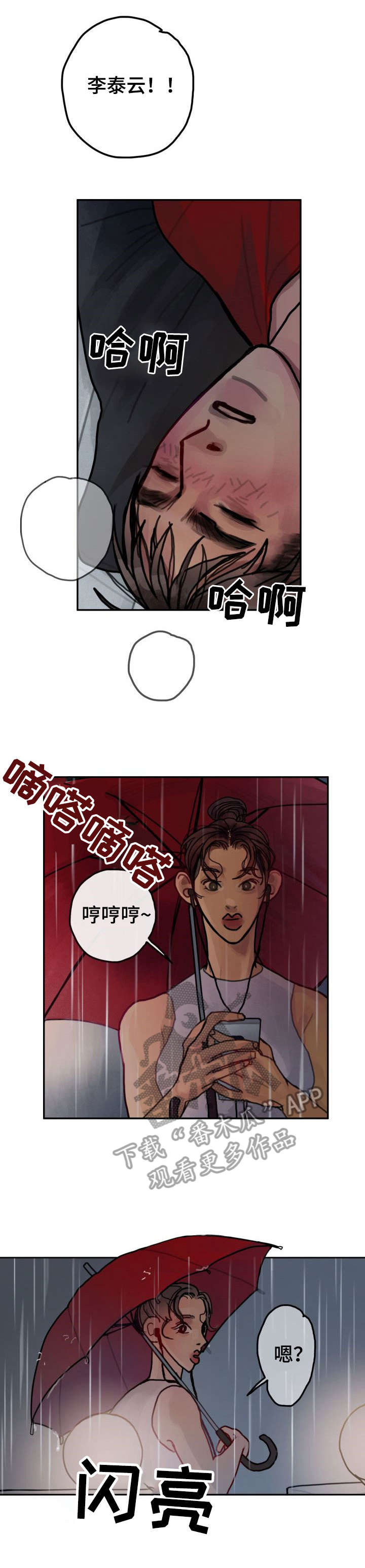 复生白猫漫画,第29章：礼物2图