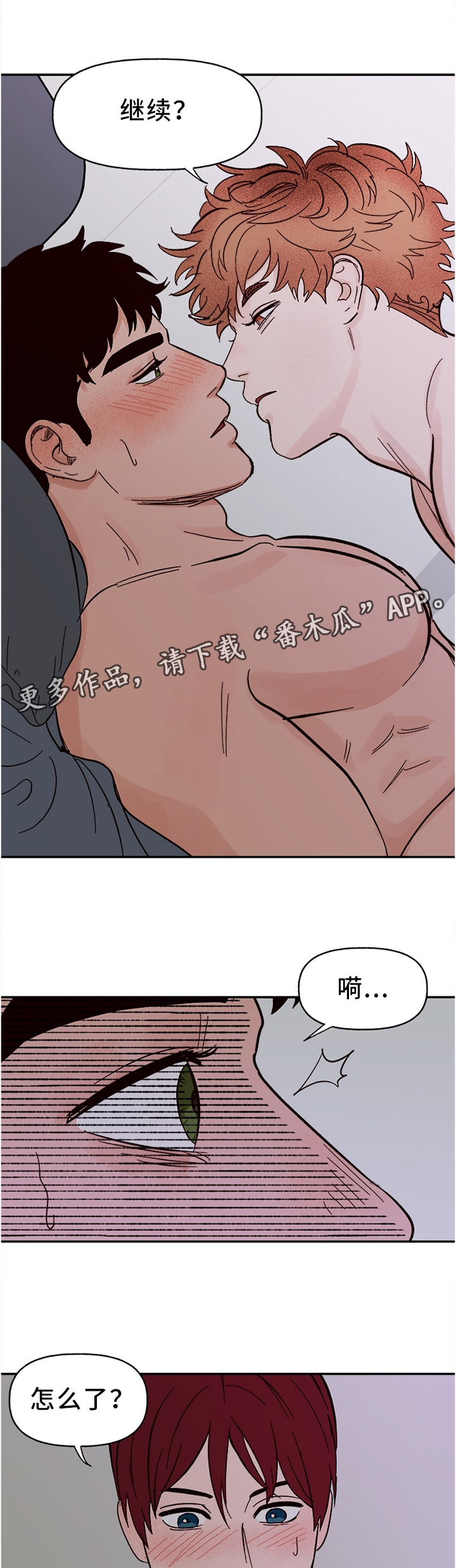 第49章：担心2