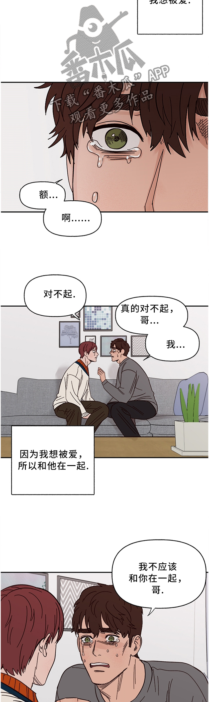 第61章：给不了对方想要的2
