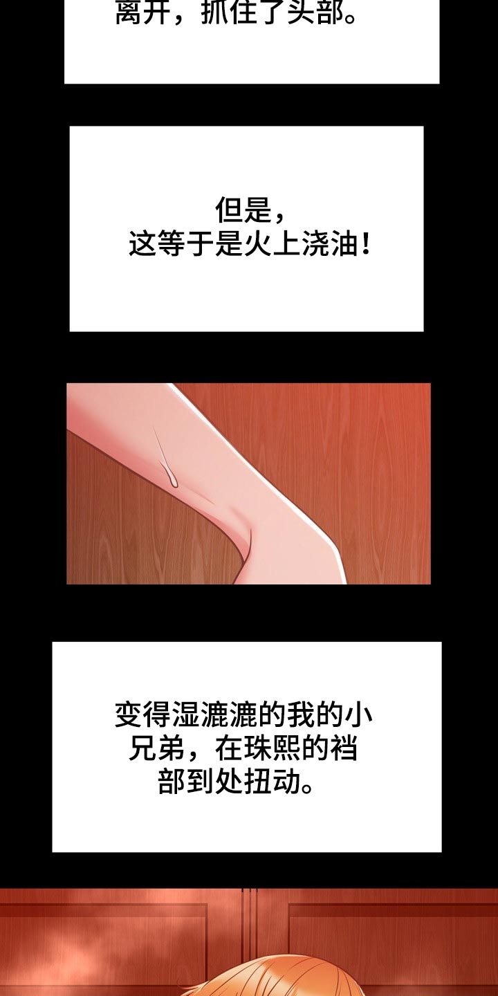 第37章：机智1