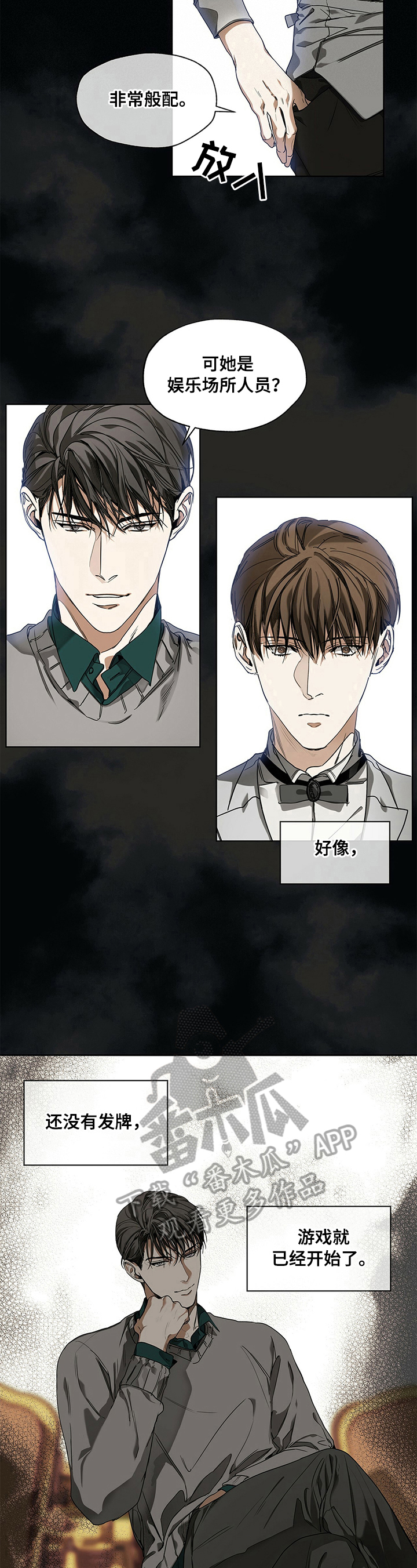 第15章：换人4