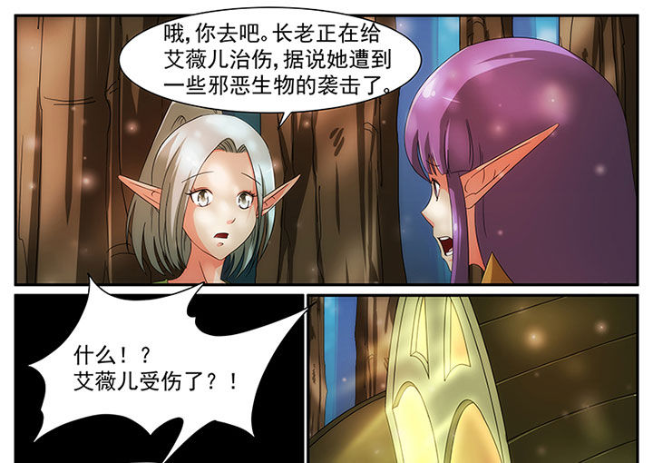 龙裔黑帮电影完整版漫画,第17章：3图