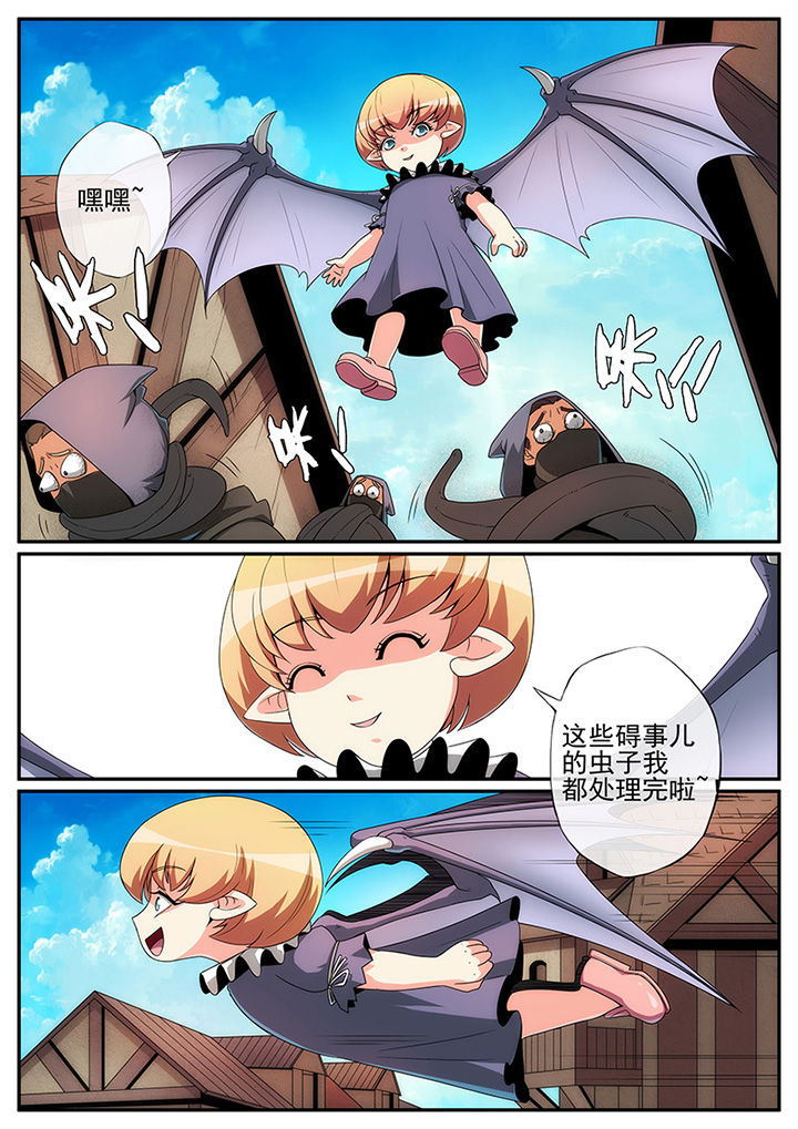 龙裔标志造型 任务怎么做漫画,第118章：5图